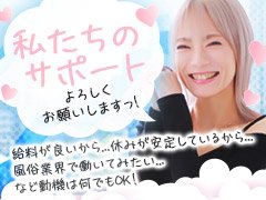 店舗運営　接客　女子管理など多岐にわたります。<br />主要ポストががら空きなので、実力次第で即出世可能！！