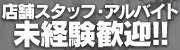 船橋ときめき女学園