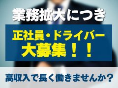 ラブライフ　大宮岩槻