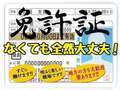ソープナイスデイ
