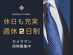 店舗拡大につき店長候補・店舗スタッフ【5名】募集中！！<br />送迎ドライバー【5名】急募！！<br />女性スタッフ活躍中！！<br />【Webエンジニア(写真、動画編集)】1名募集中！！<br />【カメラマン】急募！！<br />【幹部ポスト】多数有！！<br />【異業種からの転職】大歓迎！！<br />【社会保険】完備！！<br />【独立支援】制度！！<br />【未経験者】大歓迎！！<br />【経験者】優遇！！<br />18歳以上(年齢・経験不問)！！<br />やる気と熱意があれば誰でも大丈夫です！！