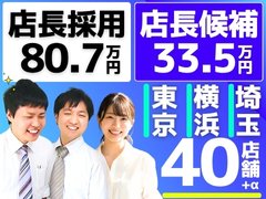 より詳しい情報は公式求人サイト「風俗 幹部ナビ」にてぜひご覧ください。<br /><br />///////////////////////<br />シンデレラＦＣグループ<br />-- 公式求人サイト --<br />「風俗 幹部ナビ」<br />https://www.cin-gr.jp/<br />///////////////////////
