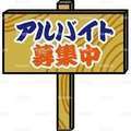 彩タマンサ (埼玉ハレ系)