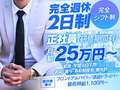 人妻倶楽部　内緒の関係　大宮店
