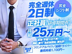 ●ドライバー業務		<br />キャストの出退勤時の送り迎えや、派遣先へのキャストの送迎を行っていただきます。		<br />最初は先輩ドライバーと同乗して行動し、業務の流れを覚えていただきますので、未経験の方でも安心して働けます。		<br />お客様と対面で接客をお願いすることはありません。		<br />ガソリン代・高速代は支給します。		<br />送迎業務の空き時間に、事務所や待機室の清掃を行っていただきます。		<br />キャストの送迎に使うお車の清掃もお願いします。		<br /><br />●内勤スタッフ・内勤アルバイトも随時募集中、お気軽にお問合せください。		<br /><br />基本業務は、お客様、女の子との電話応対、メール応対になります。		<br />その他業務として、人材マネジメント・WEB管理が主なお仕事です。		<br />お客様や、キャスト、アルバイトスタッフさんの間に入りながら、店舗の運営をしていただきます。最低限のPCの扱いができればOK！		<br />業務範囲が狭いので気持ち的にも楽にお仕事が出来ます。		<br />明るく親切に対応していただける方！特に募集しております		<br /><br />TEL：048-658-7400		<br />MAIL：job.omiya@docomo.ne.jp		<br />LINE:@851annyt