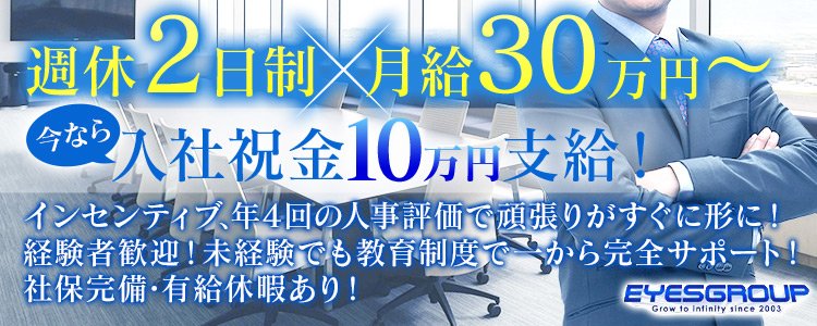 埼玉の男性高収入求人 アルバイト探しは ジョブヘブン ジョブヘブン