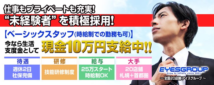 埼玉の男性高収入求人 アルバイト探しは ジョブヘブン ジョブヘブン