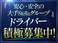 当店は性風俗業界のイメージを変えるべく、社員・スタッフの働く環境整備に力を入れてきました。<br />こうした取り組みの効果もあり、首都圏トップクラスの大型グループへと成長中です！<br />1日実動9時間・完全週休2日制・社会保険完備等、一般企業レベルの好待遇でお迎えします。<br />40代以上の中高年の方も積極採用中！<br />お気軽にご応募下さい。