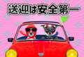 西船人妻花壇