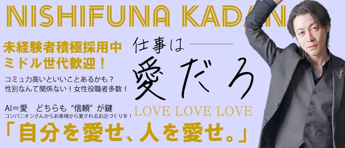 西船人妻花壇