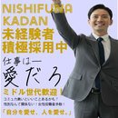 大手モアグループ直営店として日々様々な情報を共有することが可能です。独立志向の方も大歓迎。なお一般企業同様に社保完備、各種休暇なども有り。安心の環境をご用意してお待ちしております！
