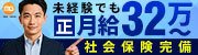 柏人妻花壇