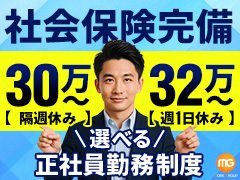 厚生年金、社会・失業保険、有給休暇、iDeCo（個人型確定拠出年金）までばっちり完備している、安心企業。デリヘル老舗最大手モアグループ直営店で、しっかり働きがっつり稼いでください。
