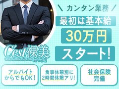元気とやる気のある方大募集!!<br />月収30万円スタート。<br /><br />