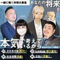 ほんつま 横浜本店(FG系列)