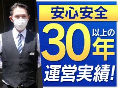 厳しい経済状況は変わっておりませんが、<br />そんな中でも30年以上運営してこれたのも<br />社会情勢に負けない業界であるということ・・<br /><br />この業界は色々な変化を遂げながら今に至ります。<br />そしてなくなりません。<br />それは必要としてくださる「誰か」がいるから。<br />是非、不況に強いこの業界で高収入獲得を!<br /><br /><br />学歴・職歴不問/性別不問/未経験者歓迎<br />Iターン・Uターン歓迎/正社員デビュー歓迎/ アルバイト歓迎<br />アルバイトからの社員登用制度もあります。<br /><br />女性スタッフ大歓迎<br />現在2名の女性スタッフが活躍中!<br /><br />意欲や熱意、人柄を重視した採用を行いますのでまずはご応募ください。<br />ご応募おまちしております。