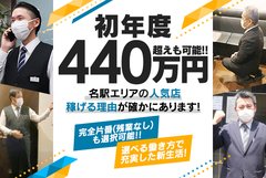 厳しい経済状況は変わっておりませんが、<br />そんな中でも30年以上運営してこれたのも<br />社会情勢に負けない業界であるということ・・<br /><br />この業界は色々な変化を遂げながら今に至ります。<br />そしてなくなりません。<br />それは必要としてくださる「誰か」がいるから。<br />是非、不況に強いこの業界で高収入獲得を！<br /><br /><br />学歴・職歴不問／性別不問／未経験者歓迎<br />Iターン・Uターン歓迎／正社員デビュー歓迎／ アルバイト歓迎<br />アルバイトからの社員登用制度もあります。<br /><br />女性スタッフ大歓迎<br />現在2名の女性スタッフが活躍中！<br /><br />意欲や熱意、人柄を重視した採用を行いますのでまずはご応募ください。<br />ご応募おまちしております。