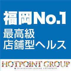 HOT POINT GROUP ホットポイント ヴィラ