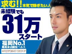 当グループの男子スタッフ「約７割は業界未経験」からのスタートです(^^)/　学歴・職歴・免許etc 一切不要です!!　力仕事や厳しい作業もありません!!　ヤル気と元気、そして少しの勇気があれば大丈夫ですよ(^^)/　<br /><br /><br /><br />