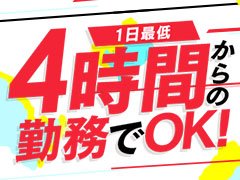 未経験者様積極採用中！<br /><br />是非貴方のお力を店舗運営に生かしてはみませんか？<br /><br />風俗業界も今や一つのビジネスモデルとして注目されております。<br /><br />約７兆円規模ともいわれる市場で実力を発揮してください！<br /><br />新規参入がまだまだで競争相手も少ない今こそ！<br /><br />頭一つ飛び抜けられるチャンスがあります。