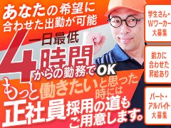 未経験者様積極採用中！<br /><br />是非貴方のお力を店舗運営に生かしてはみませんか？<br /><br />風俗業界も今や一つのビジネスモデルとして注目されております。<br /><br />約７兆円規模ともいわれる市場で実力を発揮してください！<br /><br />新規参入がまだまだで競争相手も少ない今こそ！<br /><br />頭一つ飛び抜けられるチャンスがあります。