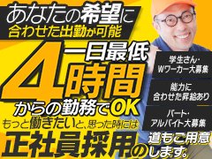 未経験者様積極採用中！<br /><br />是非貴方のお力を店舗運営に生かしてはみませんか？<br /><br />風俗業界も今や一つのビジネスモデルとして注目されております。<br /><br />約７兆円規模ともいわれる市場で実力を発揮してください！<br /><br />新規参入がまだまだで競争相手も少ない今こそ！<br /><br />頭一つ飛び抜けられるチャンスがあります。