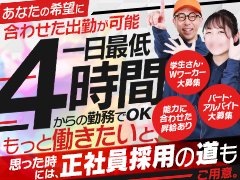 未経験者様積極採用中！<br /><br />是非貴方のお力を店舗運営に生かしてはみませんか？<br /><br />風俗業界も今や一つのビジネスモデルとして注目されております。<br /><br />約７兆円規模ともいわれる市場で実力を発揮してください！<br /><br />新規参入がまだまだで競争相手も少ない今こそ！<br /><br />頭一つ飛び抜けられるチャンスがあります。