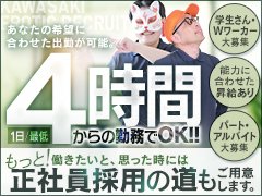 未経験者様積極採用中！<br /><br />是非貴方のお力を店舗運営に生かしてはみませんか？<br /><br />風俗業界も今や一つのビジネスモデルとして注目されております。<br /><br />約７兆円規模ともいわれる市場で実力を発揮してください！<br /><br />新規参入がまだまだで競争相手も少ない今こそ！<br /><br />頭一つ飛び抜けられるチャンスがあります。