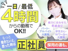 未経験者様積極採用中！<br /><br />是非貴方のお力を店舗運営に生かしてはみませんか？<br /><br />風俗業界も今や一つのビジネスモデルとして注目されております。<br /><br />約７兆円規模ともいわれる市場で実力を発揮してください！<br /><br />新規参入がまだまだで競争相手も少ない今こそ！<br /><br />頭一つ飛び抜けられるチャンスがあります。