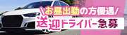 イキなり生彼女 from 大宮