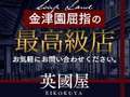 英國屋