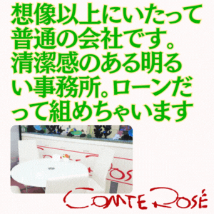 素人専門コンテローゼ