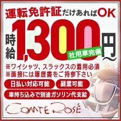 素人専門コンテローゼ