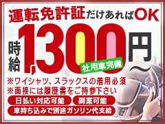 風俗業界に興味がある、今の職場に満足できていない、未経験でも構いません！<br />向上心のある方をお待ちしております。