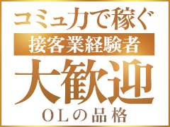 元祖セクハラプレイ発祥のお店。