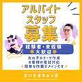 埼玉ちゅっぱ大宮店