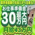 社長秘書 福原桜筋