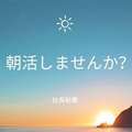 社長秘書 福原桜筋