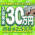 社長秘書 福原桜筋