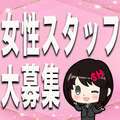 社長秘書 福原桜筋