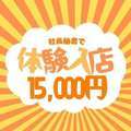 社長秘書 福原桜筋