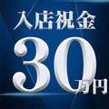 社長秘書 福原桜筋