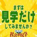 社長秘書 福原桜筋