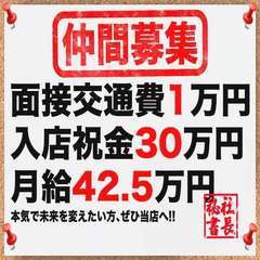 社長秘書 福原桜筋