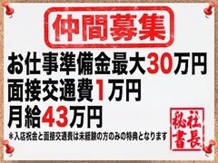 月5日休み・2交代制<br />月給43万円<br />or<br />1日6時間勤務<br />月給25万円<br /><br />