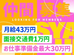 月5日休み・2交代制<br />月給43万円<br />or<br />1日6時間勤務<br />月給25万円<br /><br />