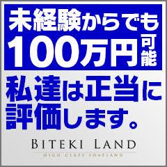 Biteki Land