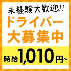 宅配おねーちゃんおかあさんおばあちゃん