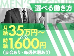 只今フロントスタッフ・ドライバー急募中！<br /><br />働く女性より、フロントスタッフが稼いで当たり前!!<br />そう思って営業、お仕事しております😊<br /><br />貴方を最大評価するシステムもあります！<br />1ヶ月100万円も夢じゃない！<br />是非皆さまのご応募お待ちしております！<br /><br />求人TEL ： 0120930805<br />求人LINE ： http://line.me/ti/p/5dATnXFAmQ