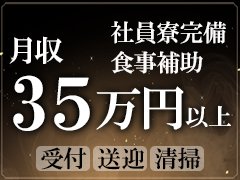 未経験者大活躍中！！<br />店舗スタッフ積極採用中！！<br /><br />資格・経験は必要ありません。<br />どなたでもスタートできます。<br /><br />やる気を出して頑張れば<br />その分評価を貰えお給料はどんどんあがります。<br /><br />是非ご応募下さい。<br /><br />※給料先払いシステム有り<br />※社会保険完備